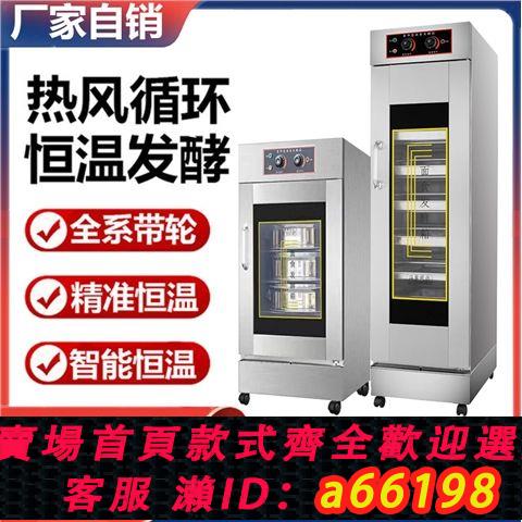 【臺灣公司 可開發票】商用保溫發酵箱烘焙麵包機饅頭包子披薩發酵機全自動蒸籠醒發箱