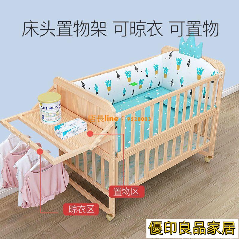 免運開立發票 床 嬰兒床實木拼接大床可移動寶寶bb搖籃床剛出生新生多功能兒童小床0327