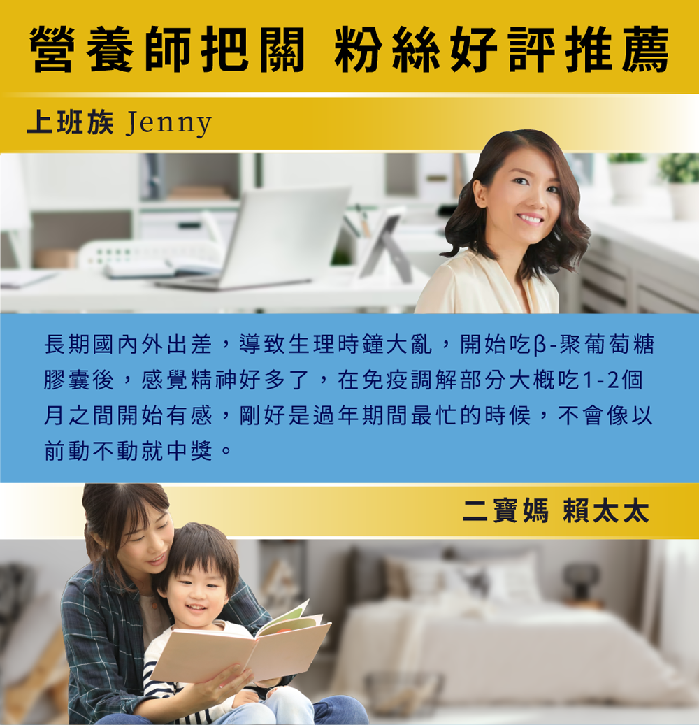 現貨免運 台酒生技 β-聚葡萄糖(30顆/1盒) 全素 (HS嚴選) 3