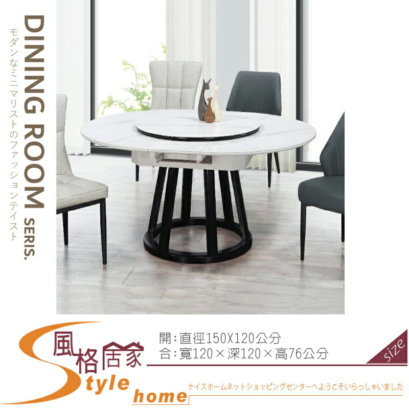 《風格居家Style》法蘭西絲多功能伸縮圓餐桌 012-01-LH