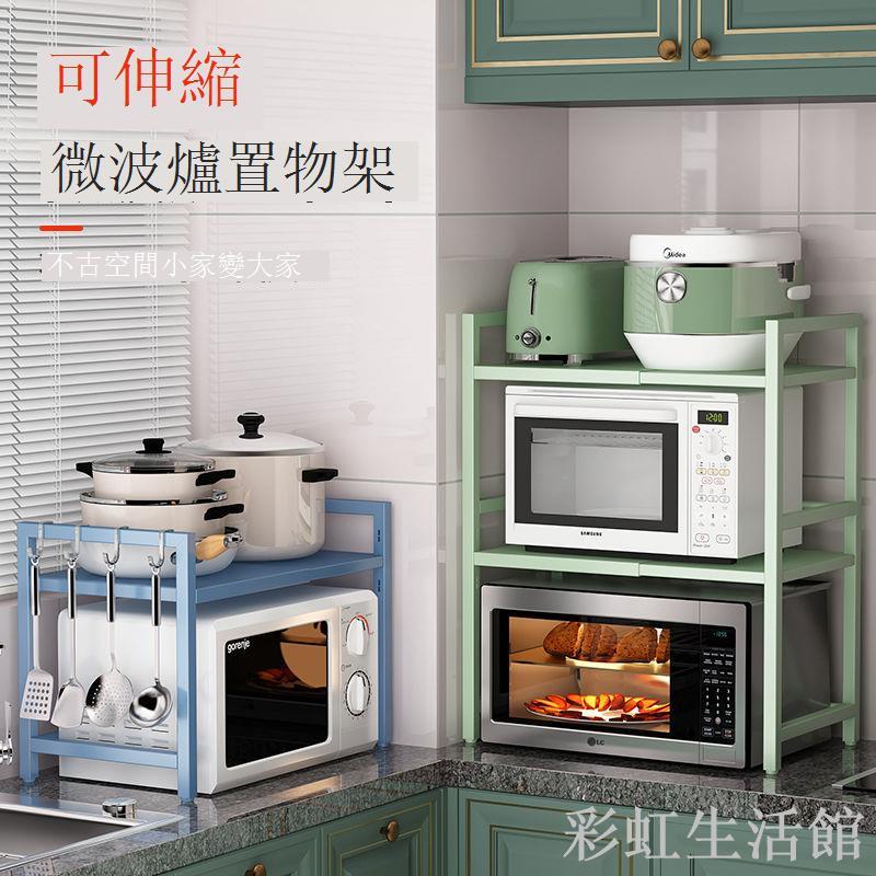 微波爐置物架可伸縮廚房收納電飯鍋烤箱架家用廚房架子置物架桌面