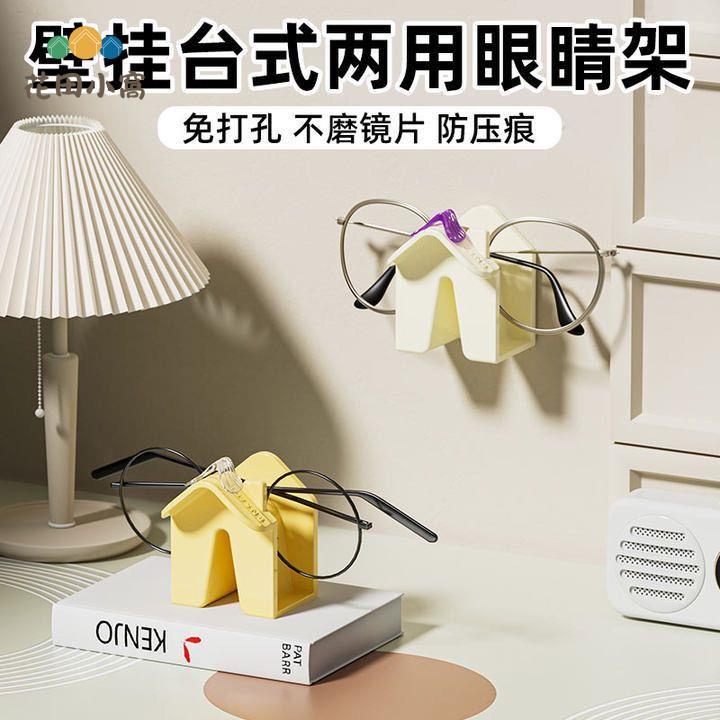 新款眼鏡置物架 桌面墻上兩用眼鏡盒掛墻眼鏡放置架宿舍眼鏡收納架 [PP0502003]