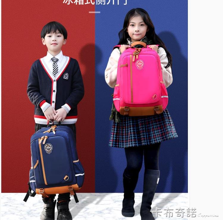 【樂天新品】英倫風書包男小學生一二三到六年級兒童減負輕薄無異味