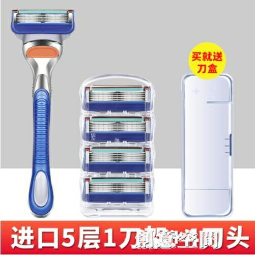 吉利剃須刀鋒速刀頭原裝進口德國男五層5刀片式刀架手動刮鬍子刀 雙11全館免運