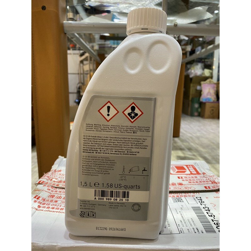 Mercedes-Benz 賓士 原廠 水箱冷卻液 / 水箱精(MB 325.0) #2510｜期間限定◆秋冬迷人香氛 1