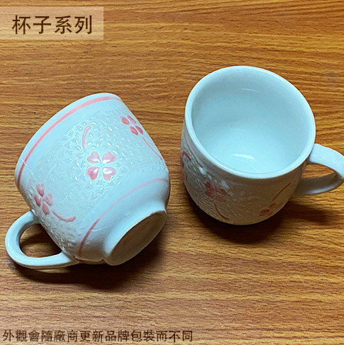 陶瓷 握把 茶杯 (白底粉花浮雕) 單耳杯 茶杯 泡茶 涼水杯 水杯 小杯子 杯子