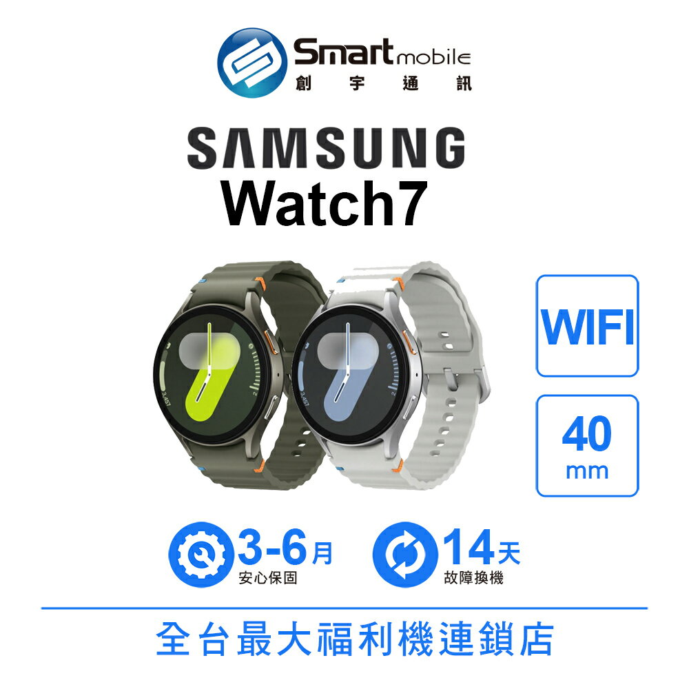 Samsung Galaxy Watch 7 40mm WIFI 進階運動追蹤 重摔偵測【創宇通訊│福利品】