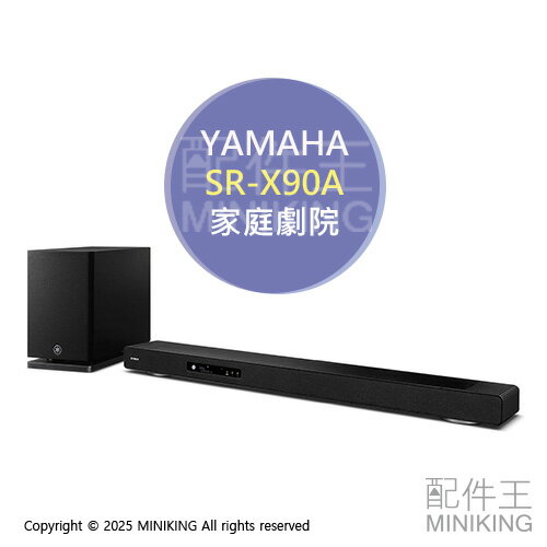 日本代購 2025新款 YAMAHA SR-X90A 家庭劇院 SoundBar 聲霸 喇叭 音響