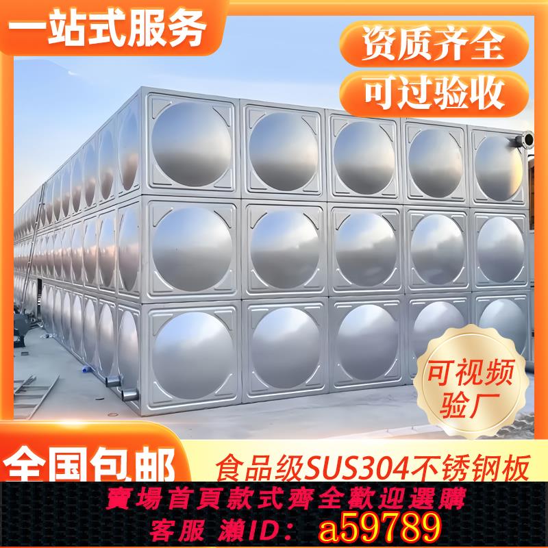 【臺灣公司 可打統編】304不鏽鋼水箱長方形定製消防保溫儲水罐蓄水桶塔箱泵一體化定金
