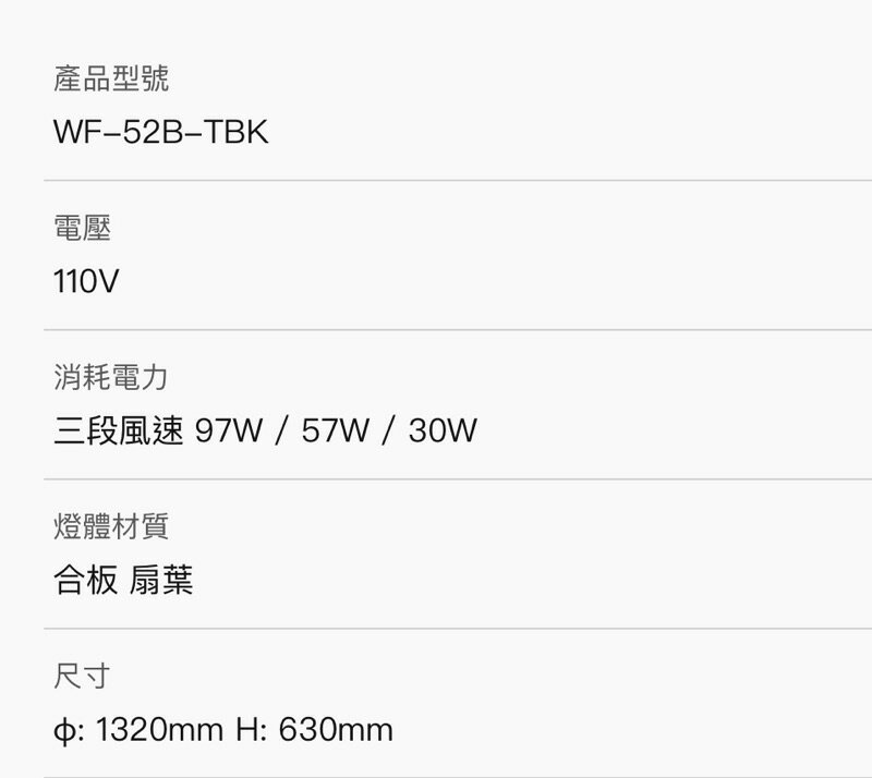 楓光吊扇 52吋 南法鄉村 焦茶黑 吊扇 搭載五燈燈具組 E27燈泡另計 適用坪數6-8坪 可加購遙控器 (A Light) 5