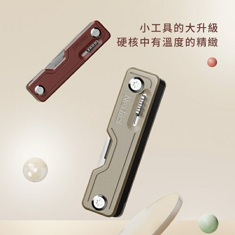 強強滾生活  小米有品 納拓隨身多功能刀 瑞士刀 工具 4