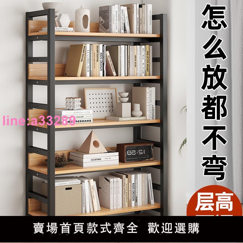 書架落地置物架家用書櫃圖書館展示架簡易兒童書架多層鐵藝貨架子