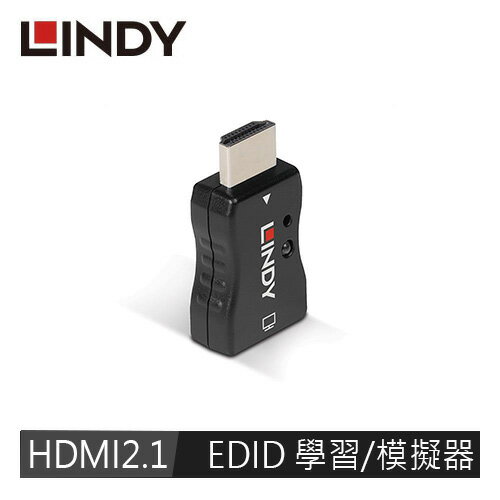 【LINDY 林帝】HDMI 8K@60Hz EDID 學習/模擬器 32119【三井3C】