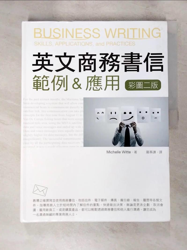 【書寶二手書T5／語言學習 JSS】英文商務書信範例＆應用 Michelle Witte