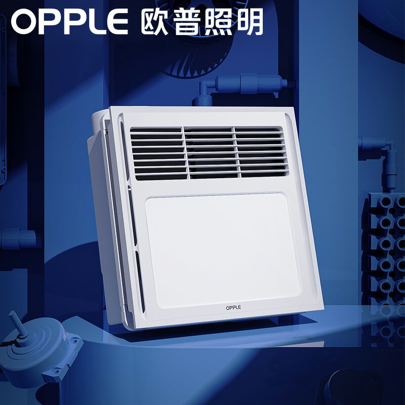 浴霸 浴室換氣扇 取暖器 暖燈 暖風機 歐普照明整合吊頂風暖浴霸家用取暖器帶照明排風扇一體衛生間浴室 全館免運