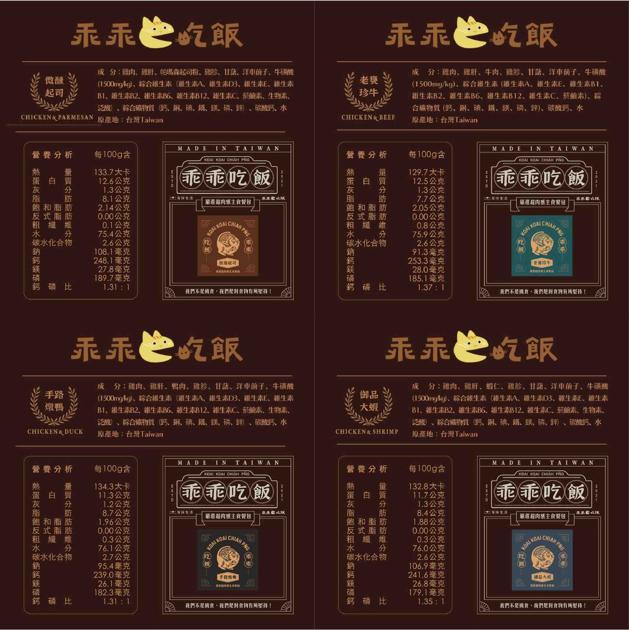 乖乖吃飯 超肉感主食餐包 貓餐包 貓主食 100g 400g 5