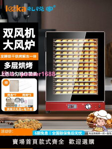 禮悅家風爐烤箱商用大容量大型家用月餅蛋糕幼兒園烘焙專用電烤箱