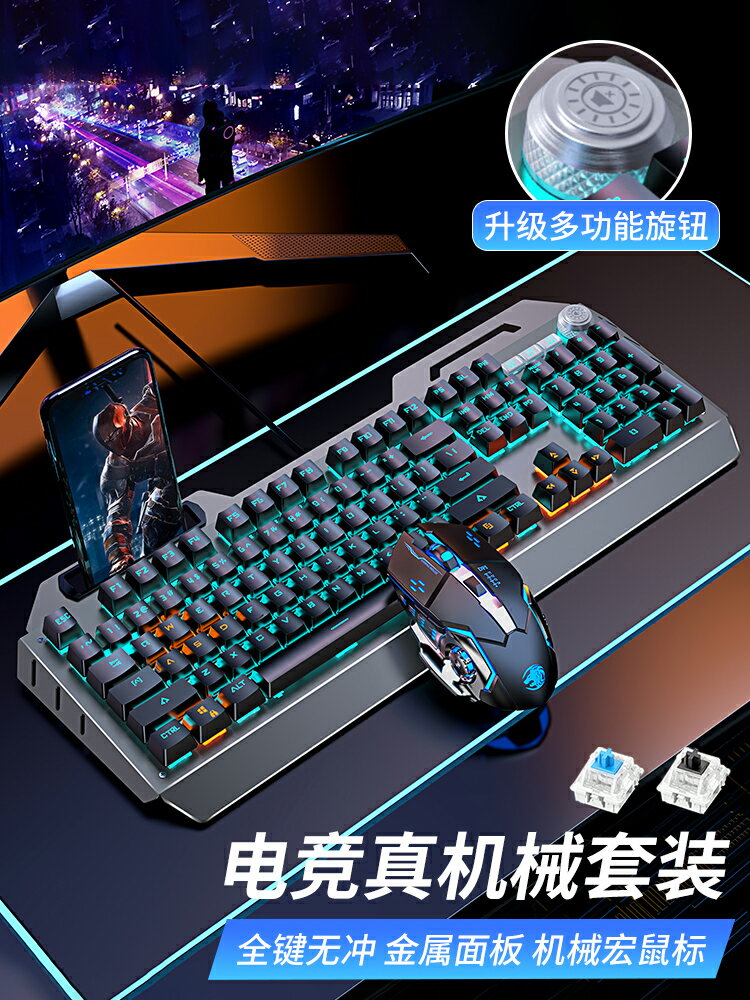羅技適配前行者TK900機械鍵盤鼠標套裝有線電腦青軸遊戲電競專用