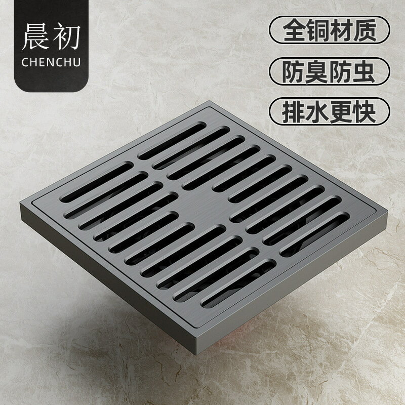可開發票 免運 防臭地漏 地漏 落水頭 防臭落水頭 地漏芯 地漏防臭槍灰色地漏防臭器全銅衛生間洗衣機兩用浴室純銅淋浴房大排量地漏