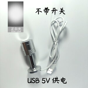 USB補光燈 直播補光燈 led小射燈5v充電寶usb手辦模型展櫃台補【CM24333】