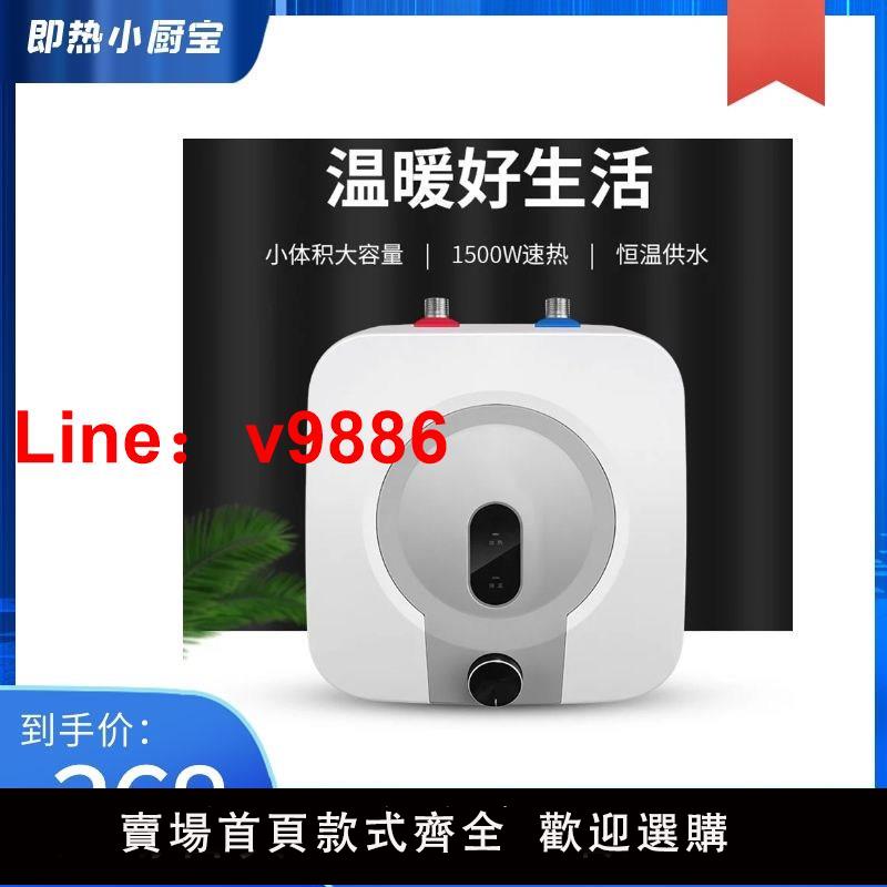 【臺灣公司 可開發票】110V美規10L儲水式即熱廚房電熱水器小型家用電器節能小廚寶