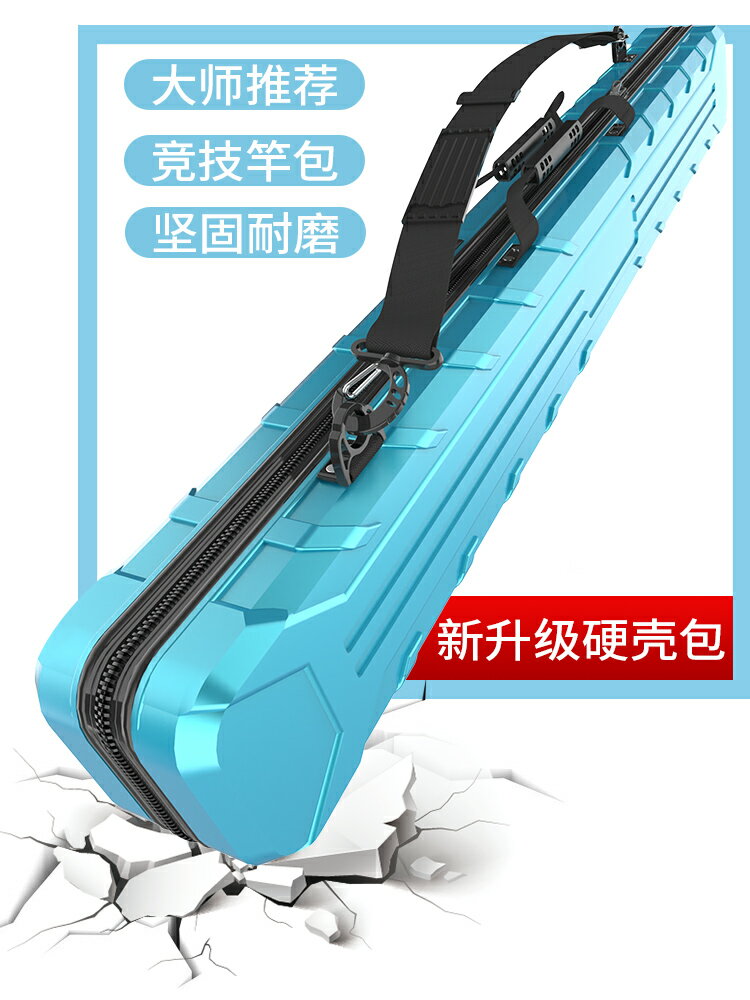 硬殼釣魚包 釣魚包新款魚竿包硬殼防水漁具包多功能釣魚包輕便型手提魚桿包魚具傘包