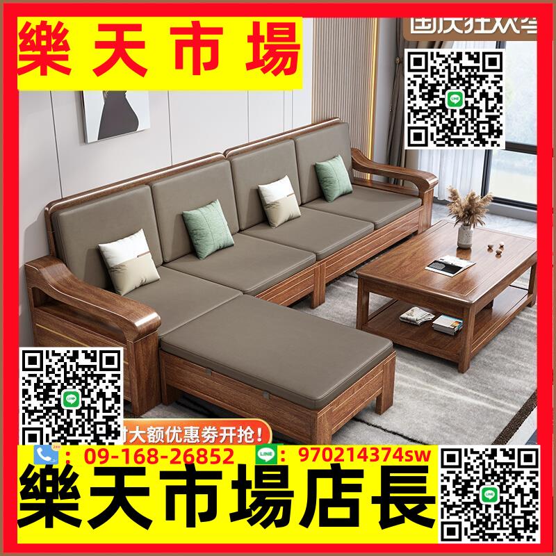 胡桃木全實木沙發客廳組合現代簡約冬夏兩用高箱儲物轉角中式沙發