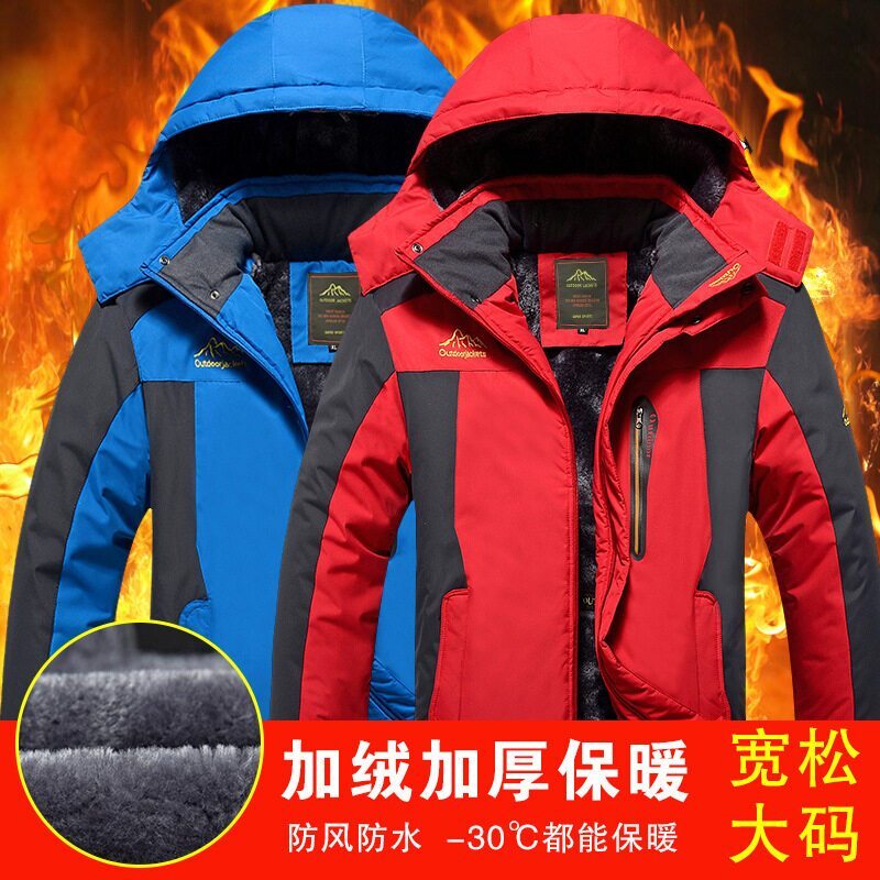 【臺灣預購】L-9XL大尺碼加絨加厚衝鋒外套 防水抗寒衝鋒衣 情侶款保暖防風外套 連帽外套 戶外運動登山團體服