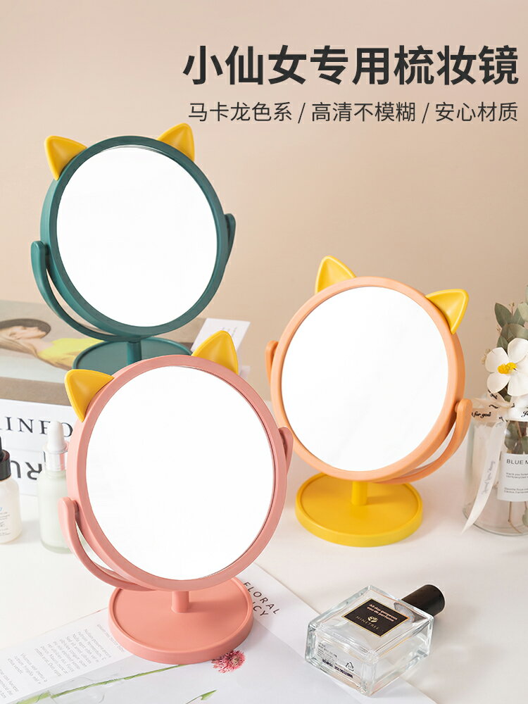 桌面臺式化妝鏡便攜式網紅ins風學生宿舍家用小鏡子女公主梳妝鏡