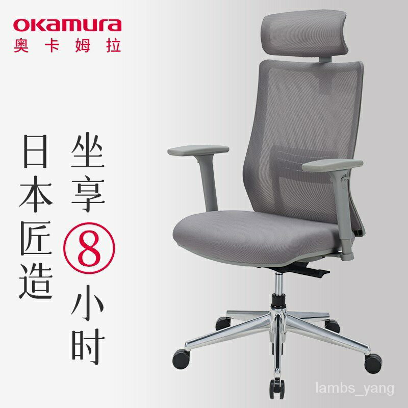免運 Okamura人體工學椅 居傢電腦椅 岡村portone椅子 傢用可躺辦公椅老闆椅座椅 特價出 可開發票