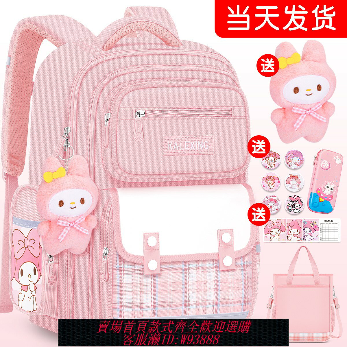 {臺灣公司貨 可打統編}2025新款女孩雙肩包三到六減負護脊背包一年級書包小學生兒童超輕