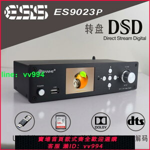 DSD無損hifi播放器杜比全景聲DTS解碼器5.1聲道藍牙連接ARC回傳4K