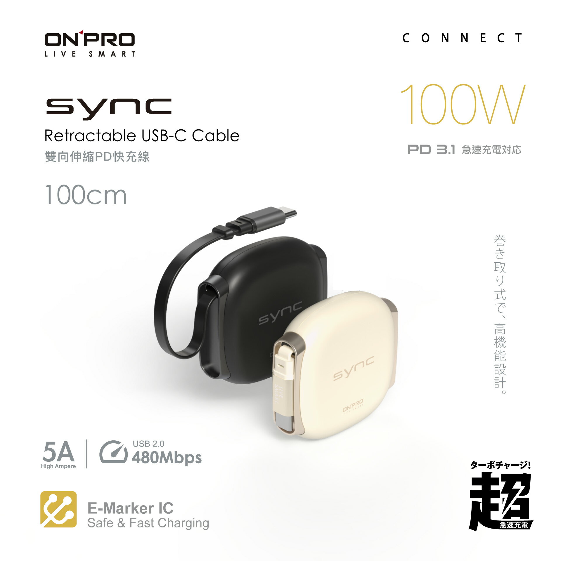 ONPRO SYNC 雙向伸縮PD快充線