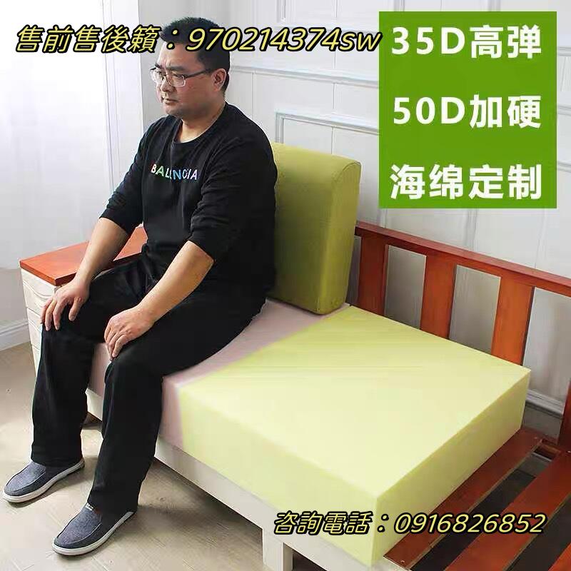【定制專拍】定制尺寸35D高密度海綿沙發海綿海綿坐墊床墊飄窗墊海綿墊子