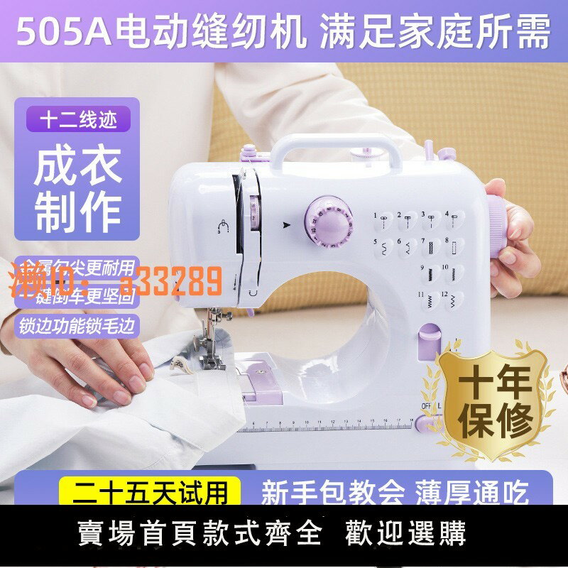 【可開發票】捷安璽縫紉機家用小型全自動多功能電動吃厚臺式迷你針線機鎖邊機