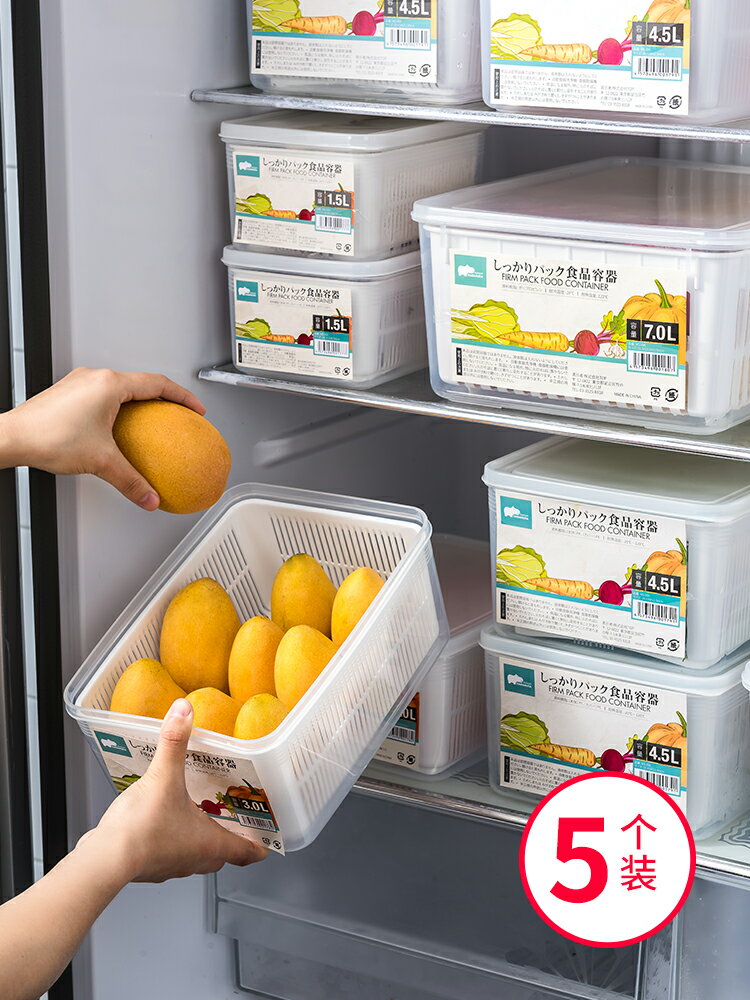 優購生活 冰箱水果保鮮收納盒套裝可瀝水蔬菜收納神器大容量食物專用密封盒