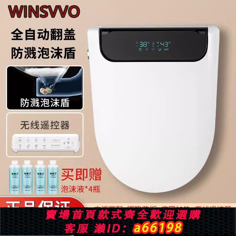 【臺灣公司 可開發票】通用款馬桶智慧蓋智慧馬桶蓋全自動加熱座圈電熱恆溫沖洗