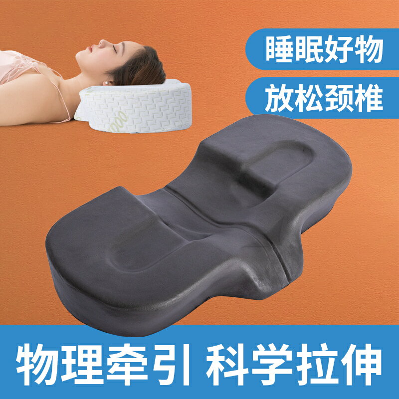 【諮詢客服驚喜多多】記憶枕頭護頸椎助睡眠枕芯睡覺專用慢回彈記憶棉保健枕牽引頸椎枕
