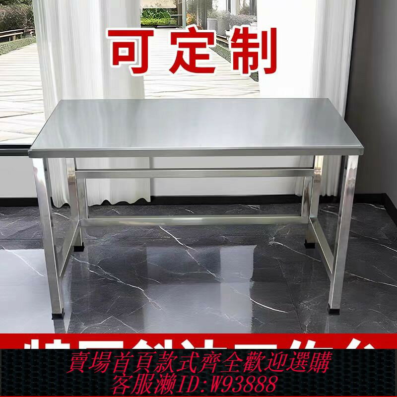 {臺灣公司貨 可打統編}maebata 304不銹鋼斜邊工作臺加厚操作臺無塵車間打包臺定製桌子