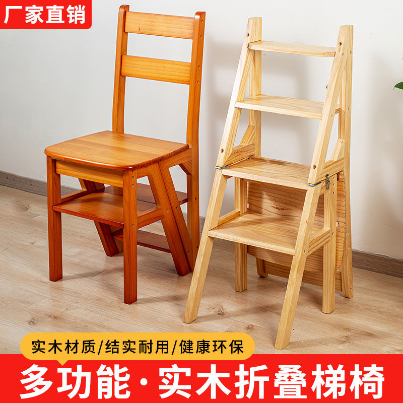 實木梯子家用折疊梯椅凳子兩用椅子室內登高踏板樓梯多功能人字梯