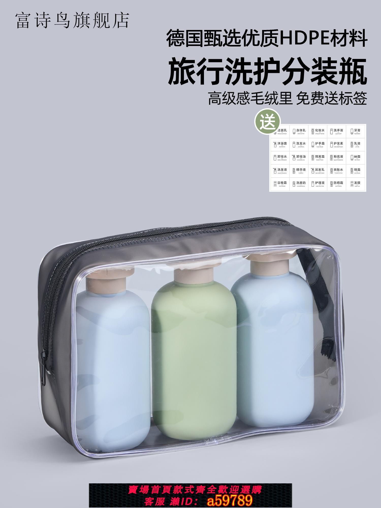 【臺灣公司 可打統編】旅行分裝瓶洗漱套裝便攜式洗發水沐浴露護膚品分裝擠壓瓶乳液旅遊