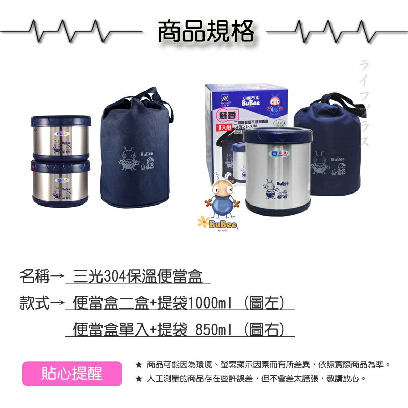 三光保溫便當盒二盒+提袋1000ml【緣屋百貨】天天出貨 保溫盒 保鮮盒 便當盒 外帶盒 野餐盒 餐盒 飯盒 保溫便當盒 2