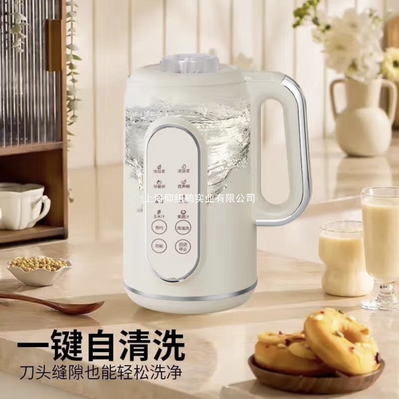 揚子新款破壁機家用多功能靜音無渣全自動小型迷你智慧免煮豆漿機【尚宜家居】