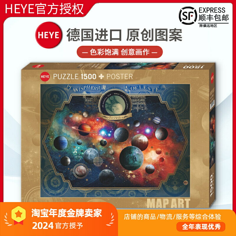 現貨HEYE空間世界拼圖1500片德國進口成人益智玩具雷諾瓦成年潮玩