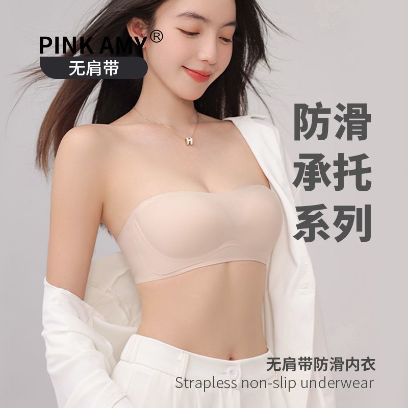 PINK AMY無肩帶漫畫胸內衣女小胸聚攏隱形收副乳無痕防滑抹胸夏季-貼心家居