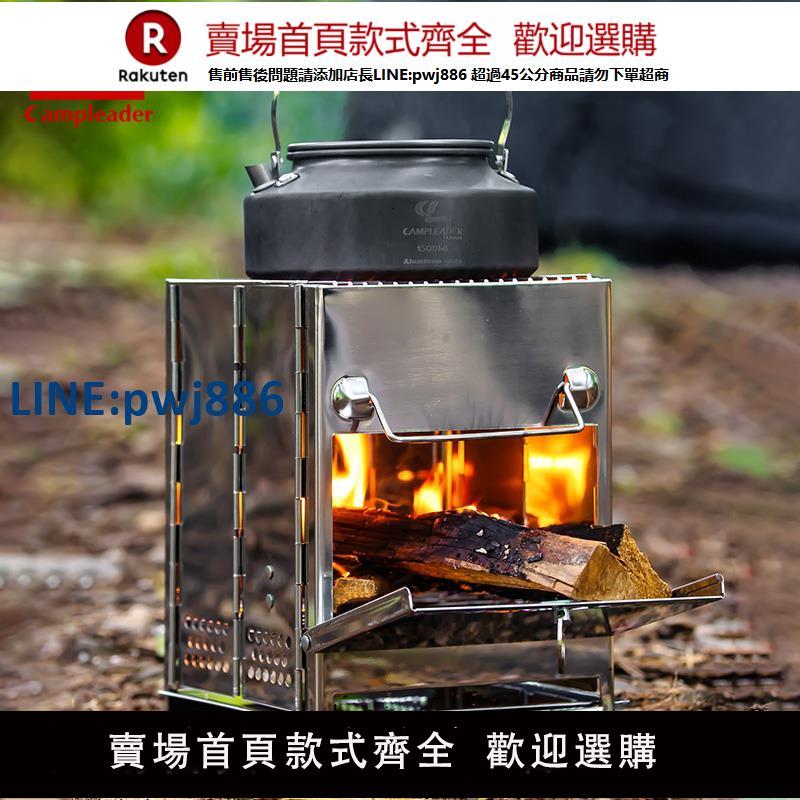 【高品質超低價】戶外不銹鋼燒烤爐折疊焚火臺BBQ柴火爐野營取暖爐木炭烤肉爐烤架