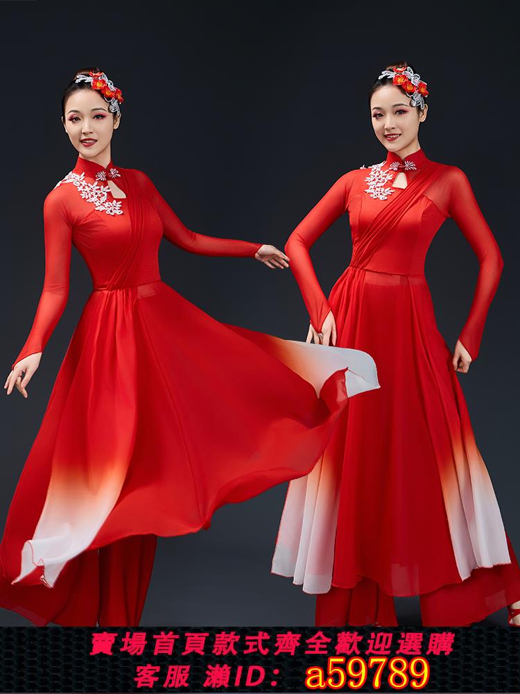 【臺灣公司 可打統編】欣翼古典舞演出服女飄逸中國風五星紅旗舞蹈服裝廣場扇子舞表演服