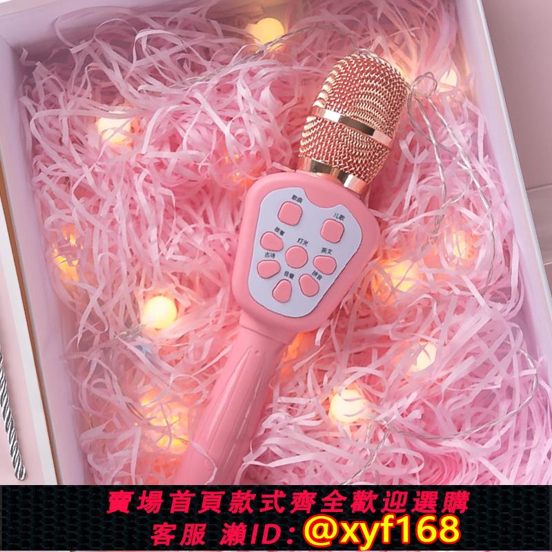 {可打統編 保固一年}兒童小話筒寶寶玩具卡拉ok唱歌機音響一體手機麥克風回聲藍芽女孩