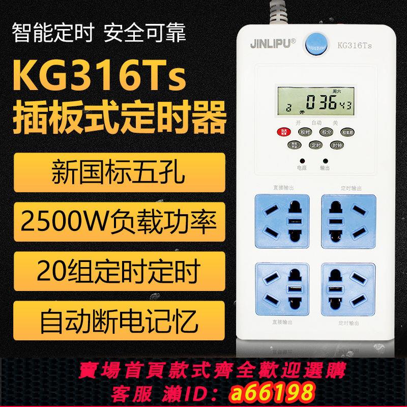 【臺灣公司 可開發票】時控開關插板微電腦定時器自動倒計時排插魚缸廣告斷電插座控制器