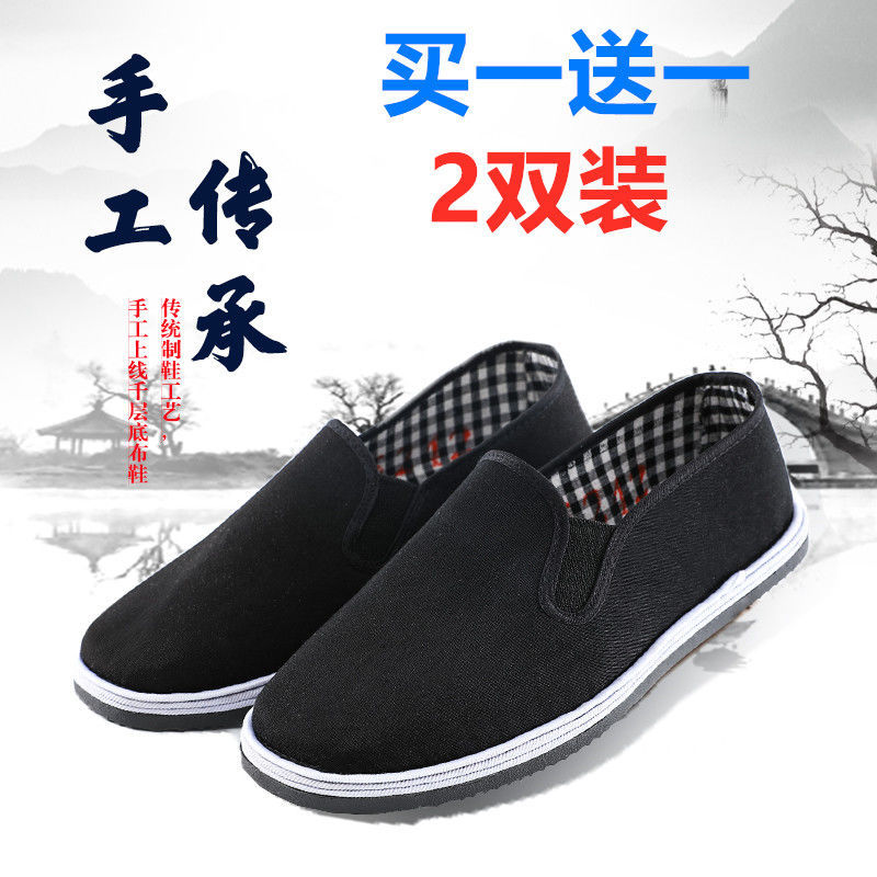 (買一送一/2雙裝)老北京布鞋男春季防滑耐磨輕便休閑工作勞保布鞋